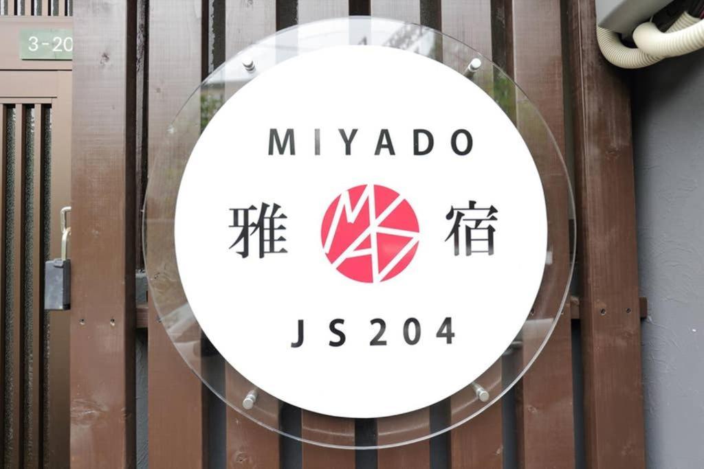 雅宿js204 Apartamento Osaca Exterior foto