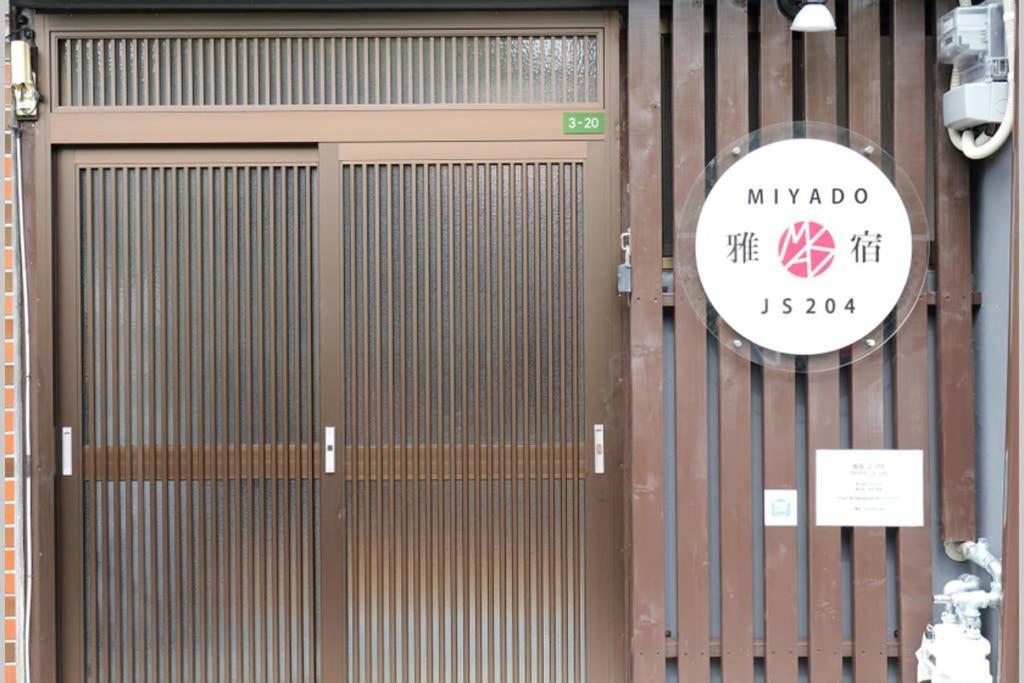 雅宿js204 Apartamento Osaca Exterior foto